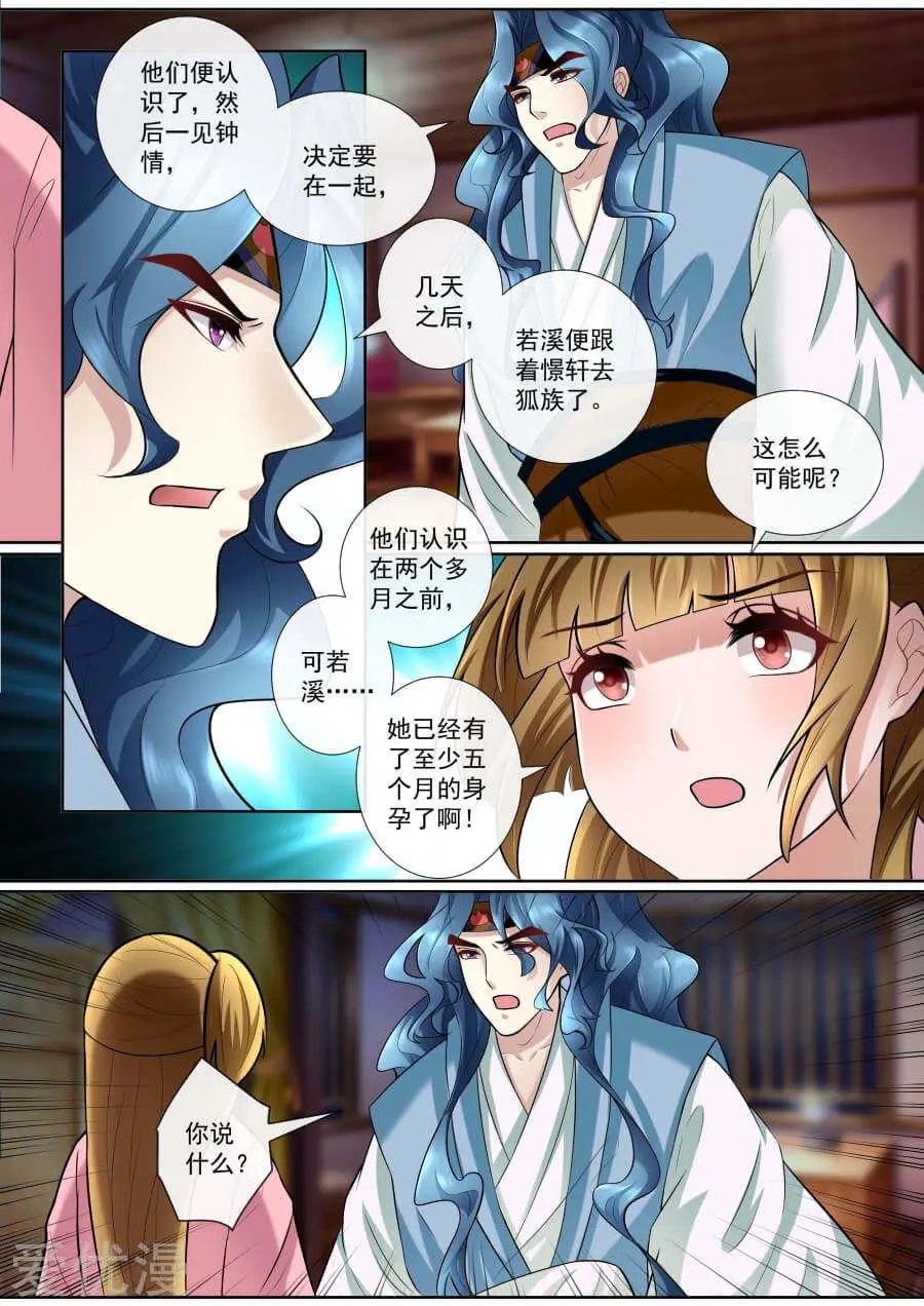 第161话 诀别之际
