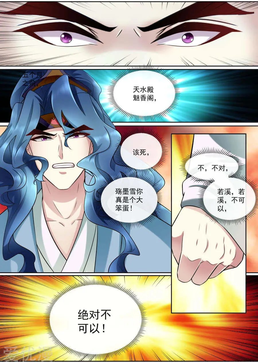 第161话 诀别之际