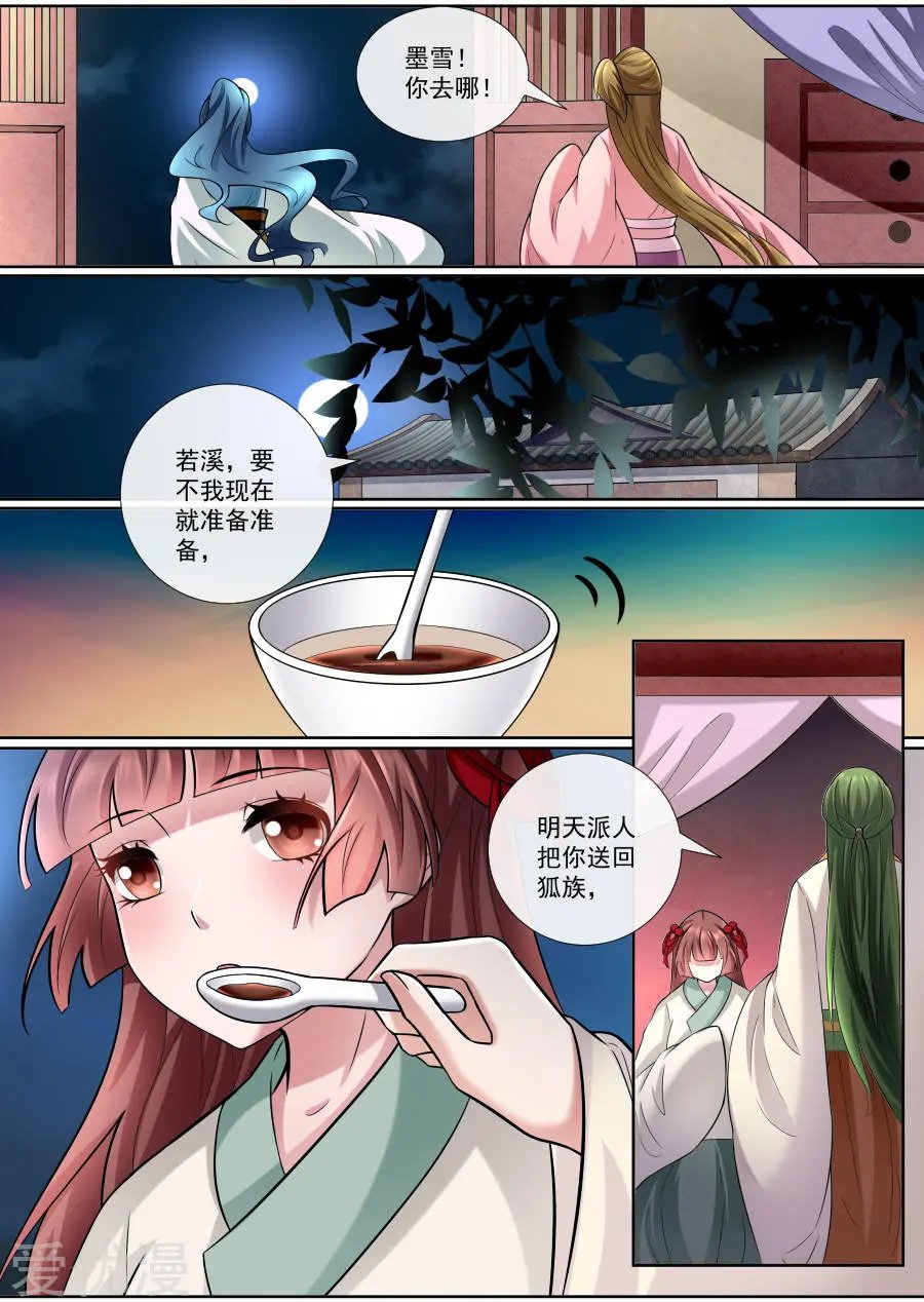 第161话 诀别之际