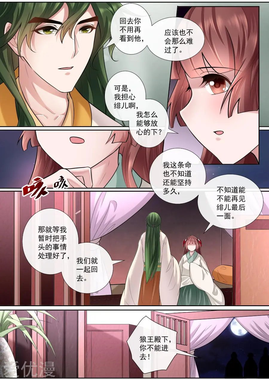 第161话 诀别之际
