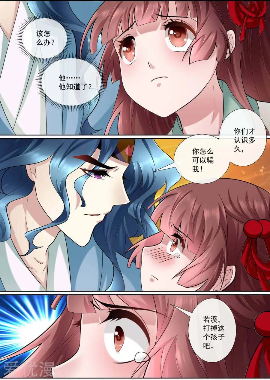 第162话 自欺欺人
