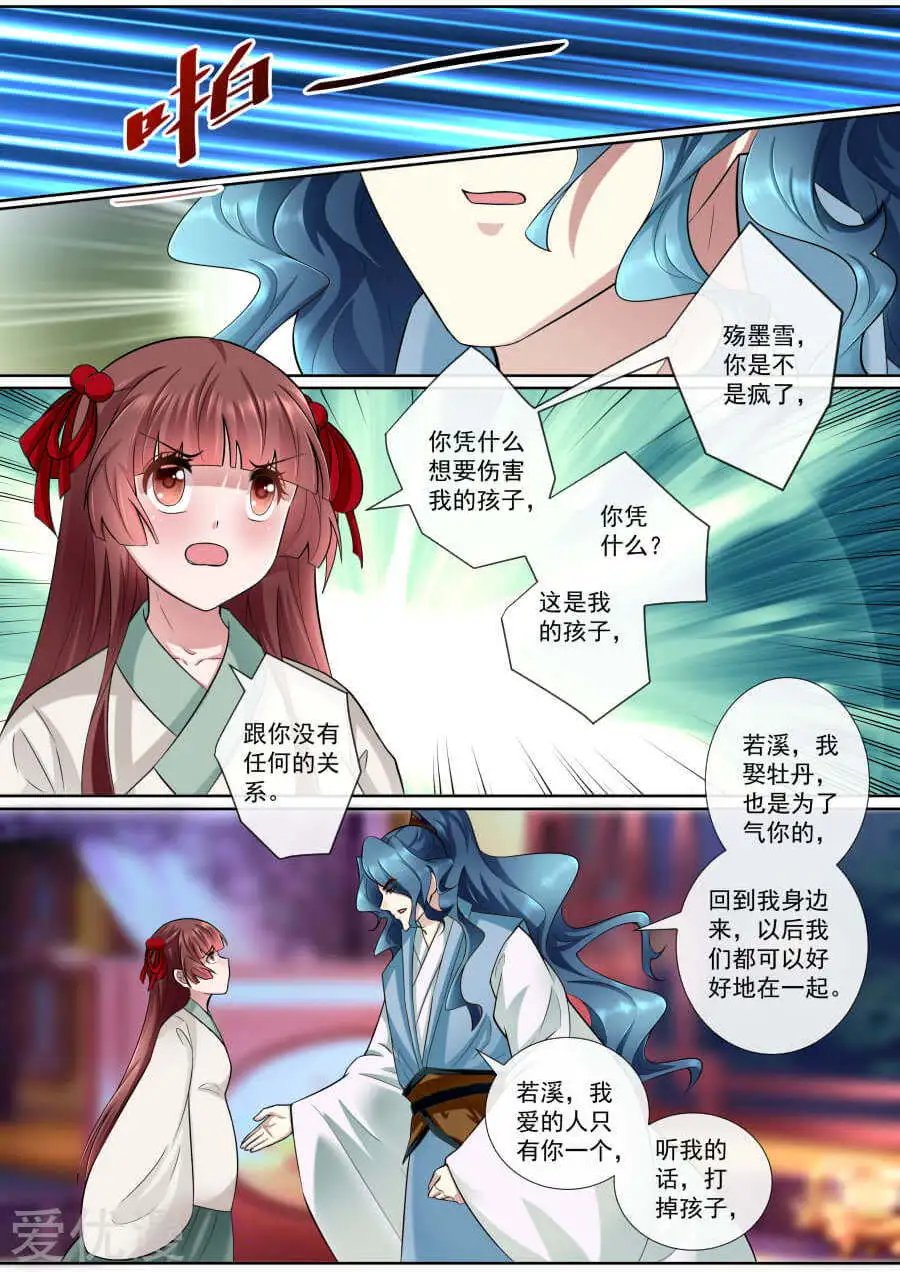 第162话 自欺欺人