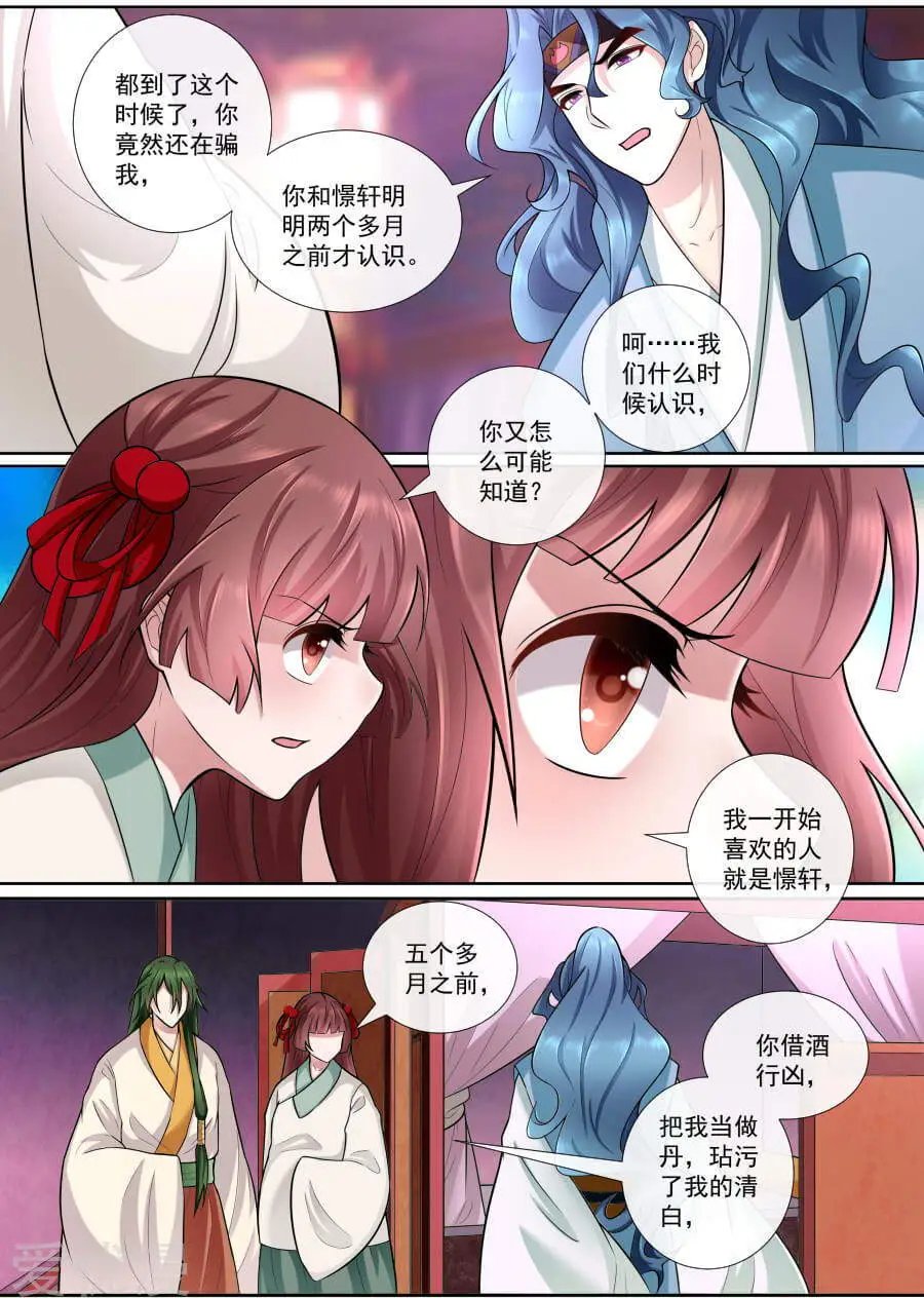 第162话 自欺欺人