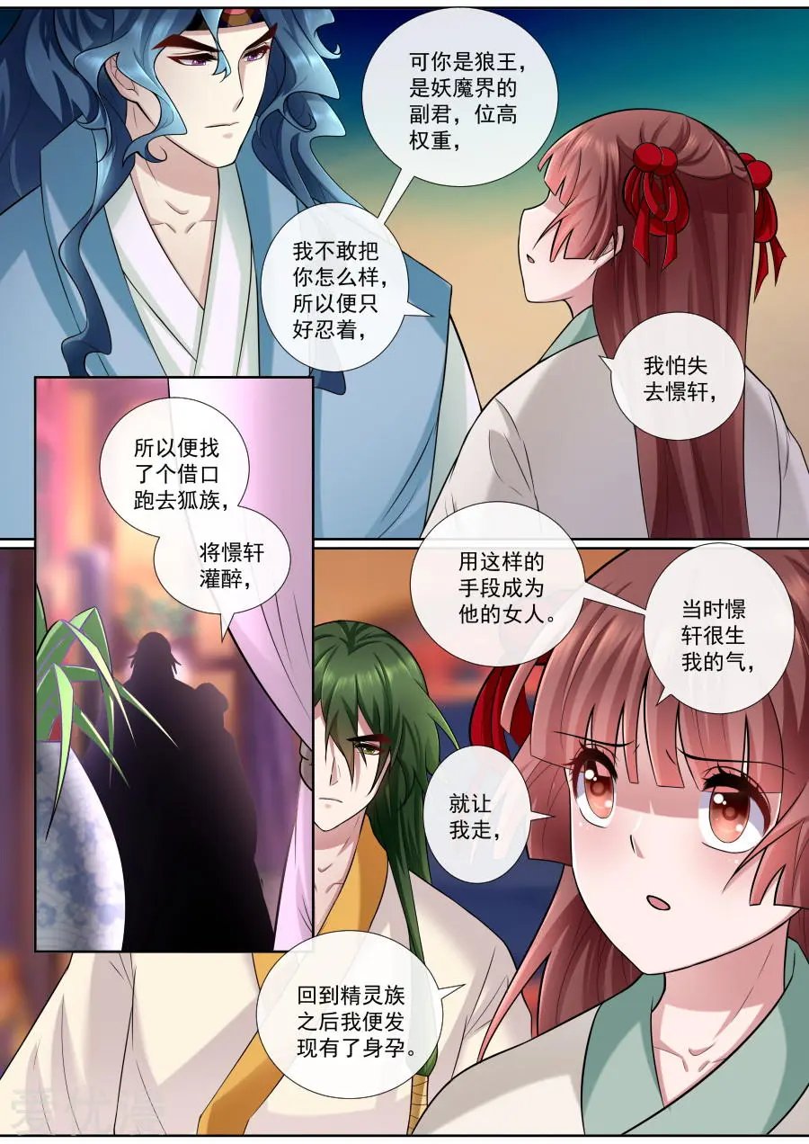 第162话 自欺欺人