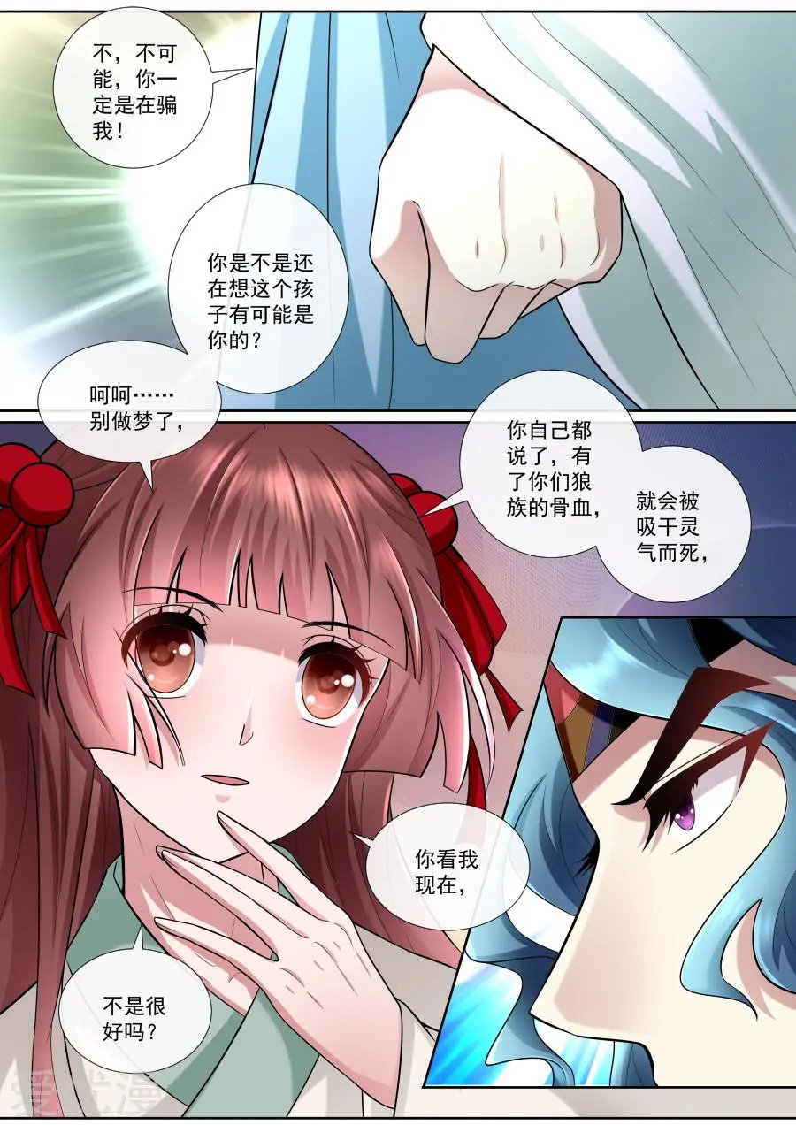 第162话 自欺欺人