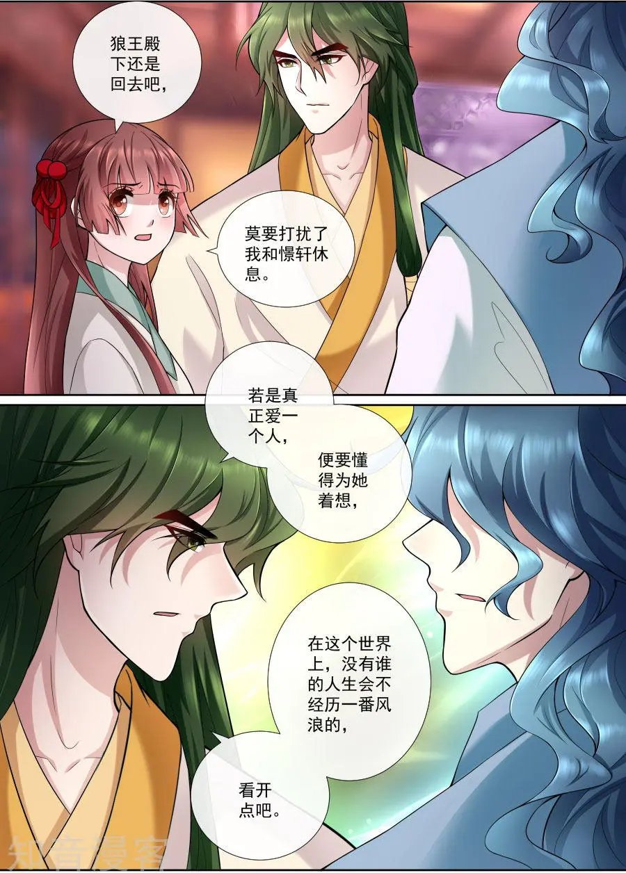 第163话 各入险境