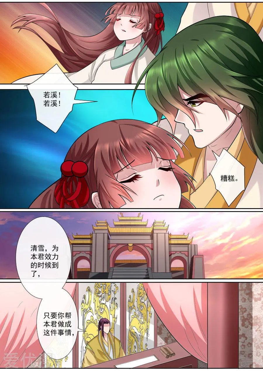 第163话 各入险境