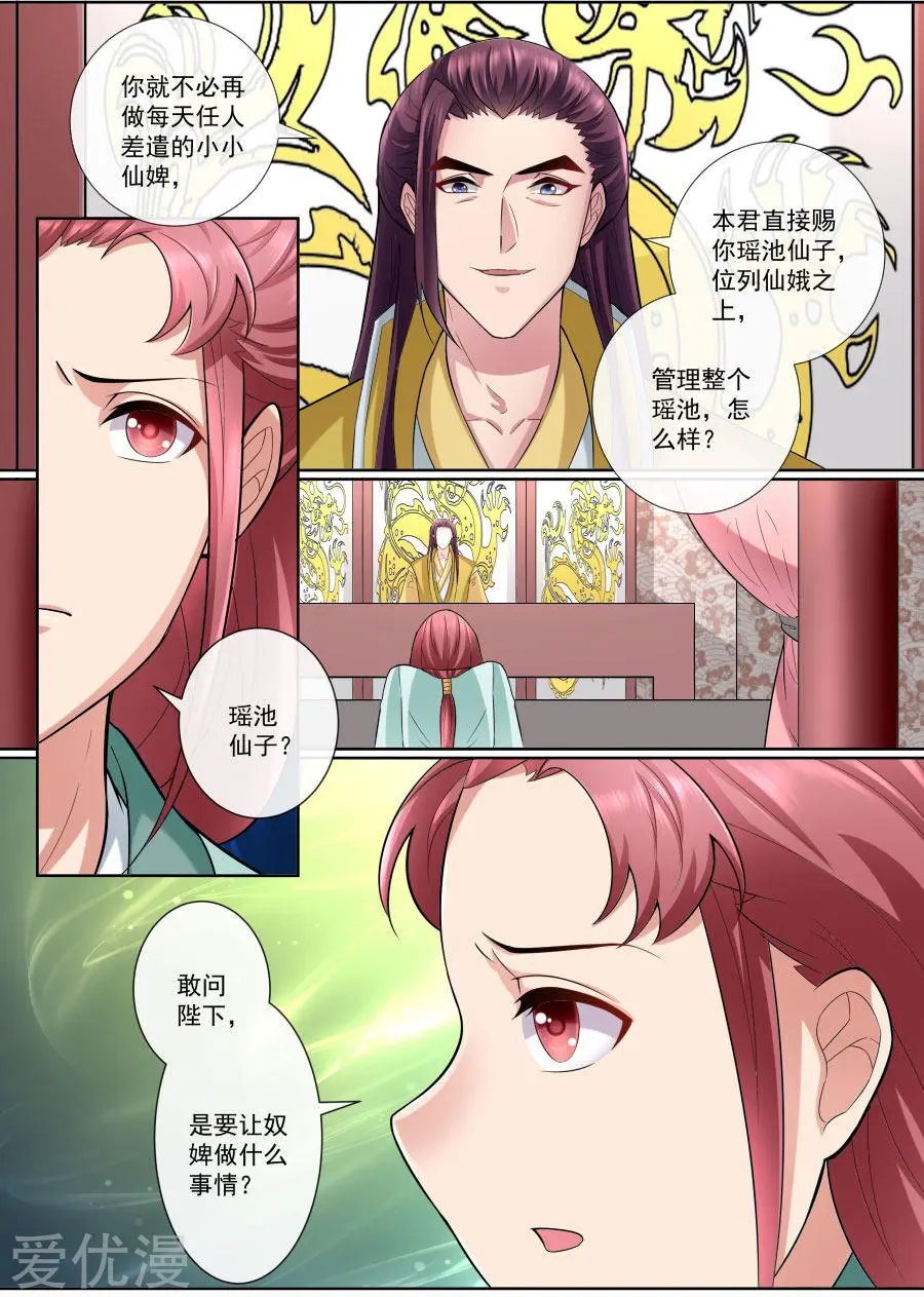 第163话 各入险境