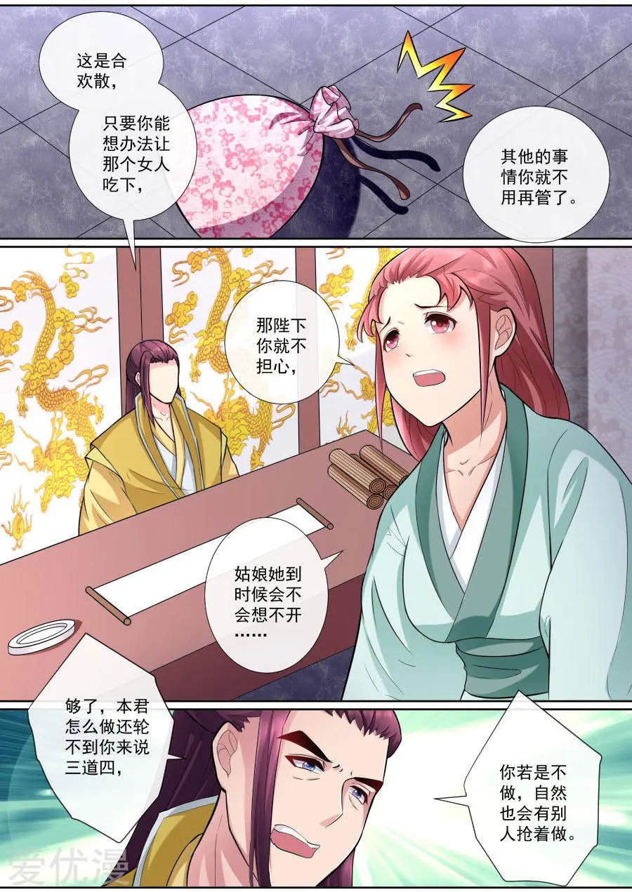 第163话 各入险境