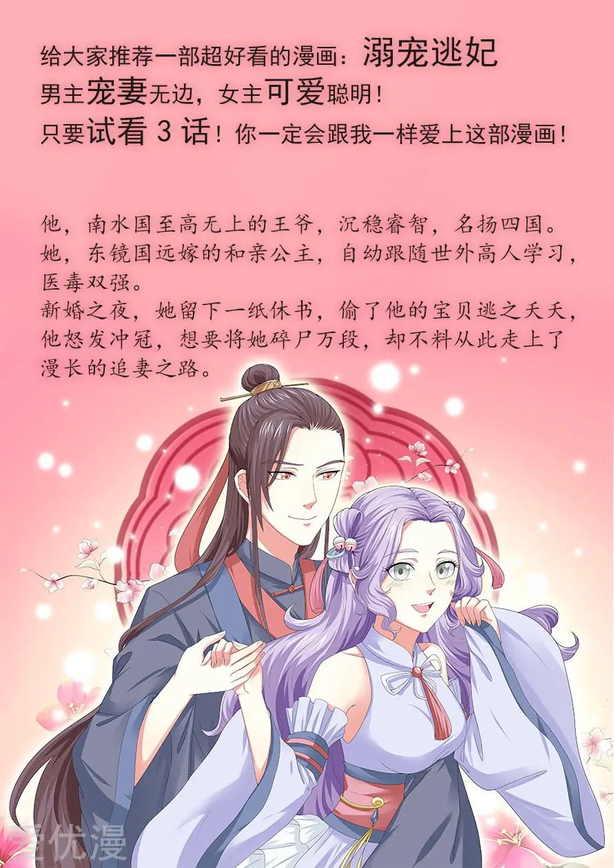 第163话 各入险境