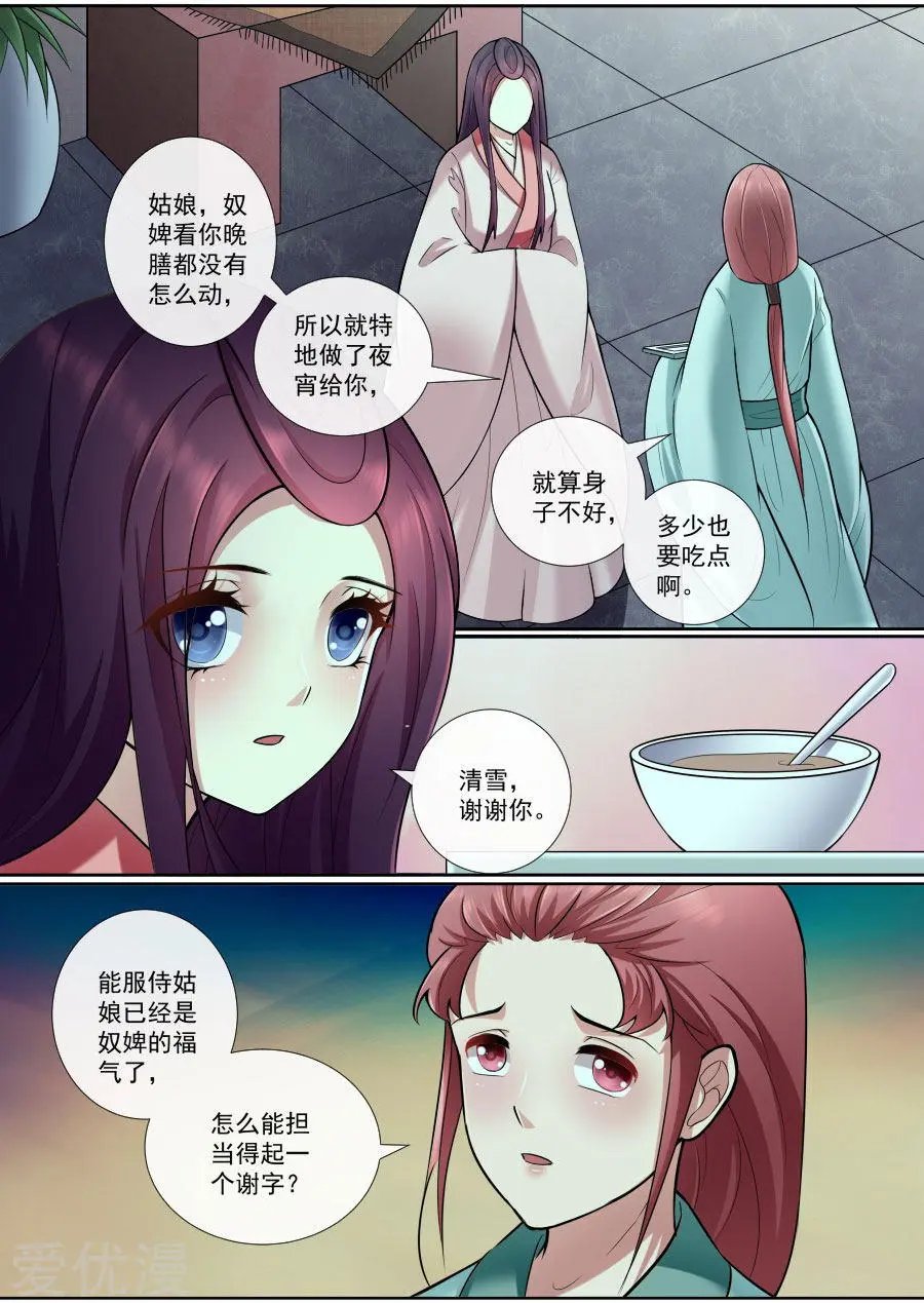 第164话 请你帮我
