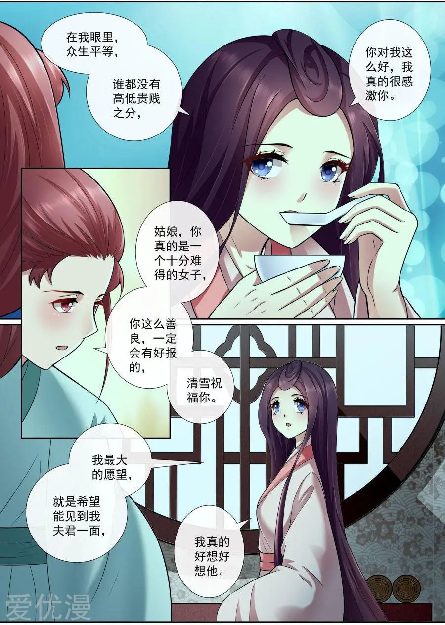 第164话 请你帮我