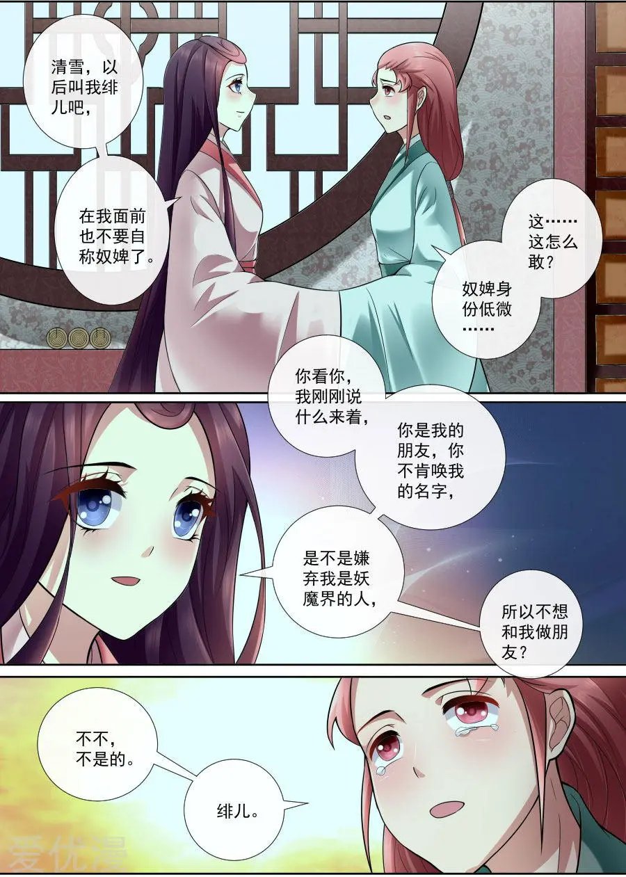 第164话 请你帮我