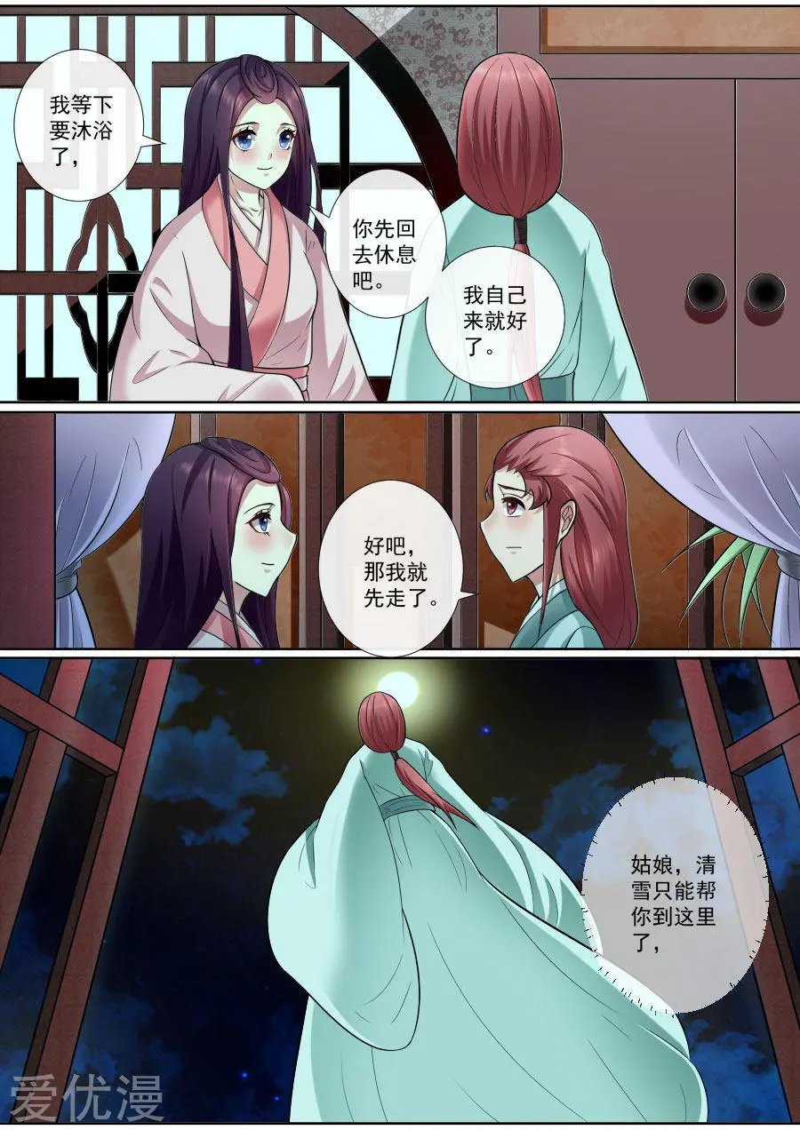 第164话 请你帮我