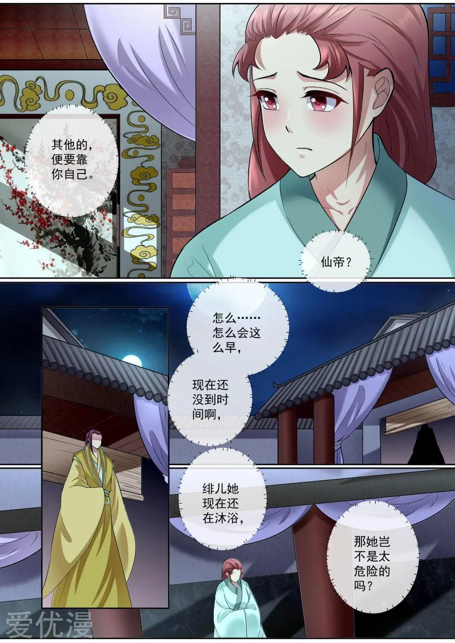 第164话 请你帮我