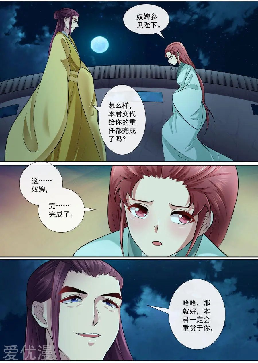 第164话 请你帮我