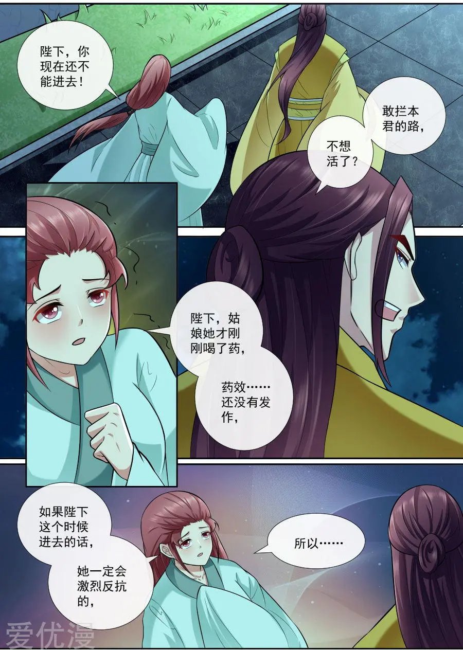 第164话 请你帮我