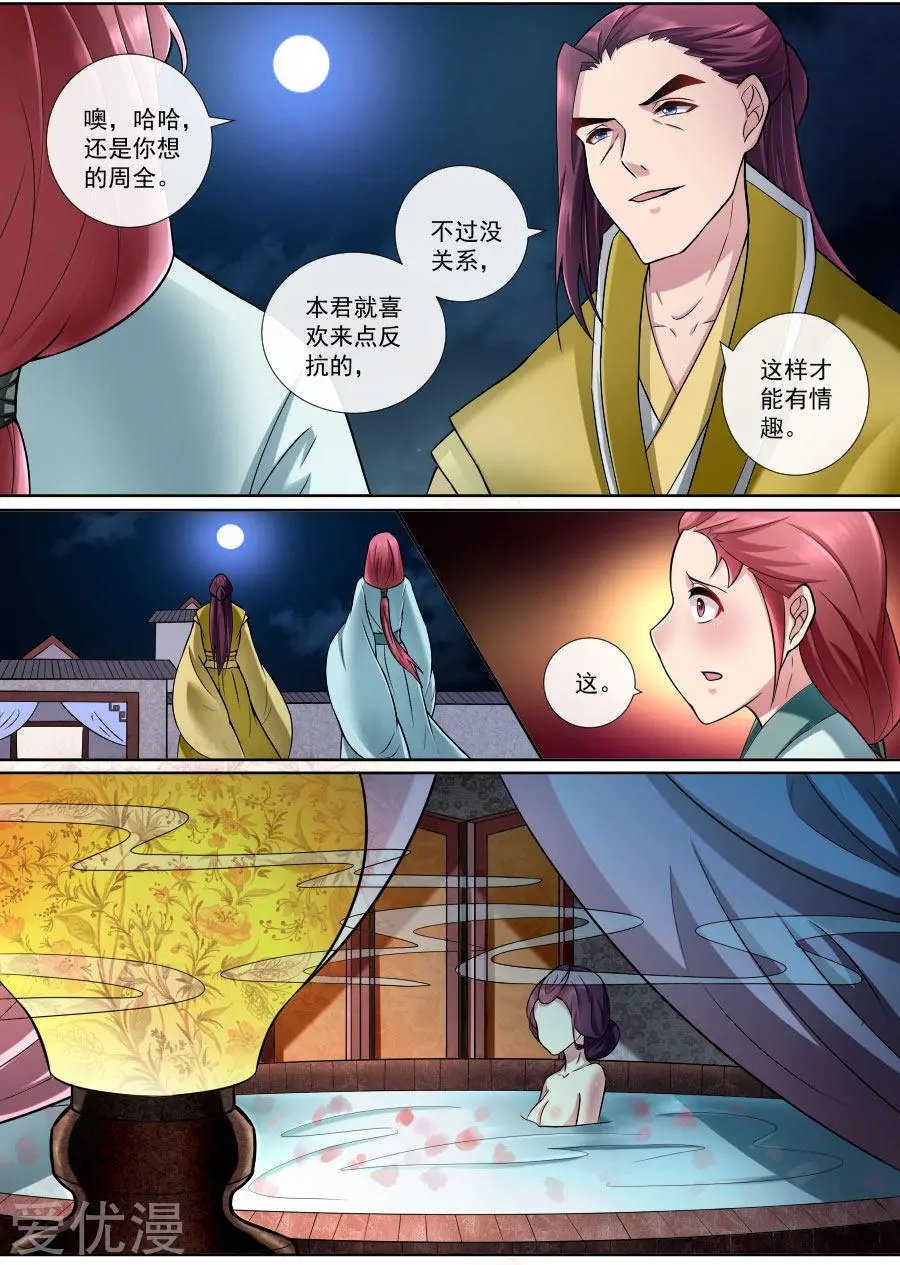 第165话 合欢散