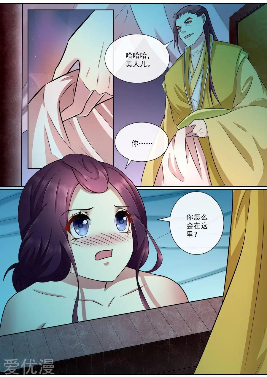 第165话 合欢散