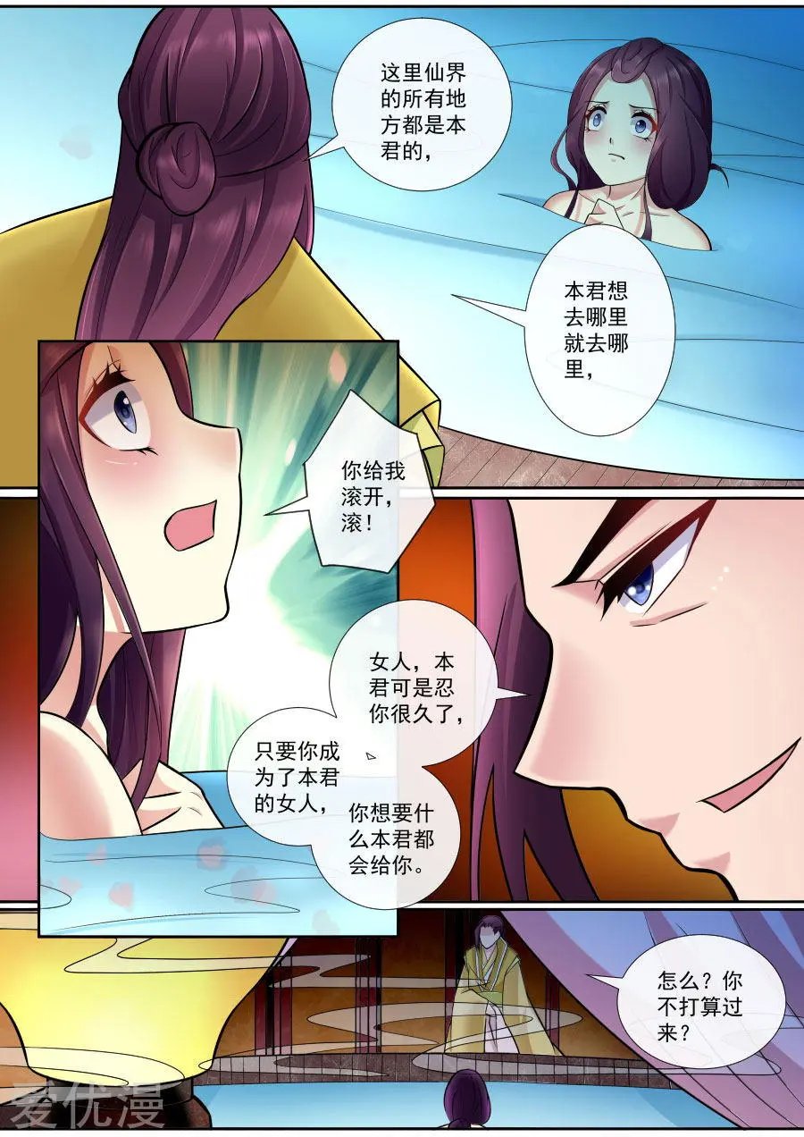 第165话 合欢散