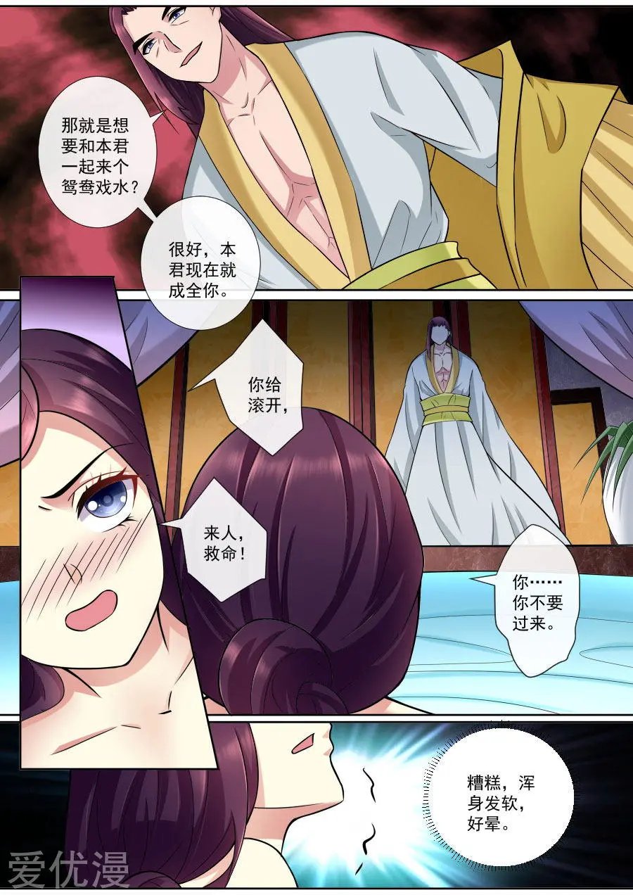 第165话 合欢散