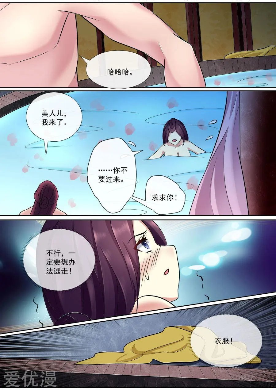 第165话 合欢散