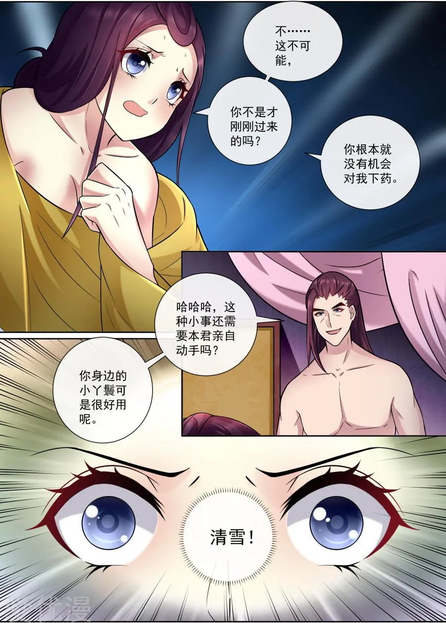 第166话 救救绯儿