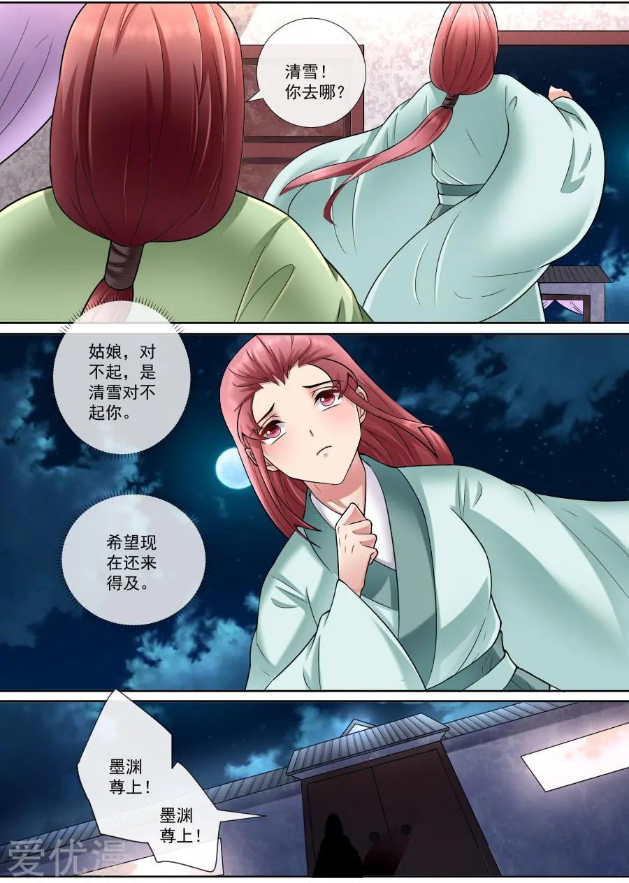 第166话 救救绯儿