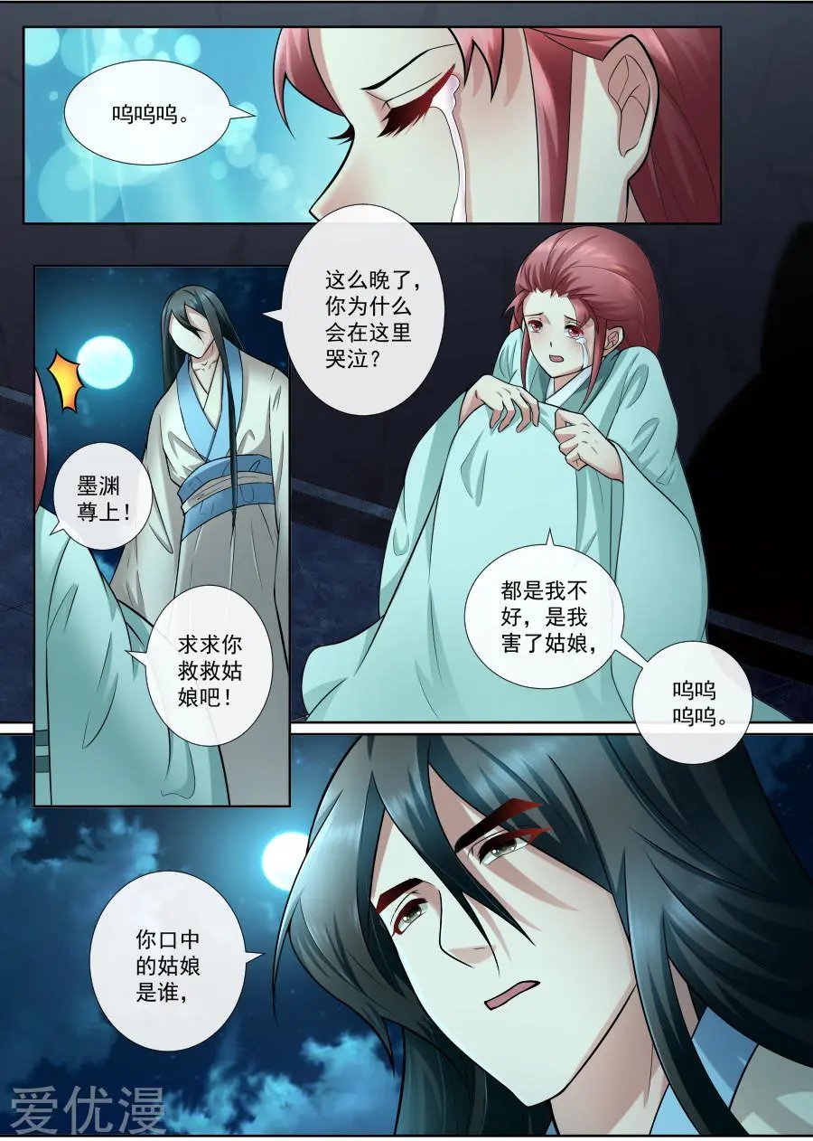 第167话 求放过
