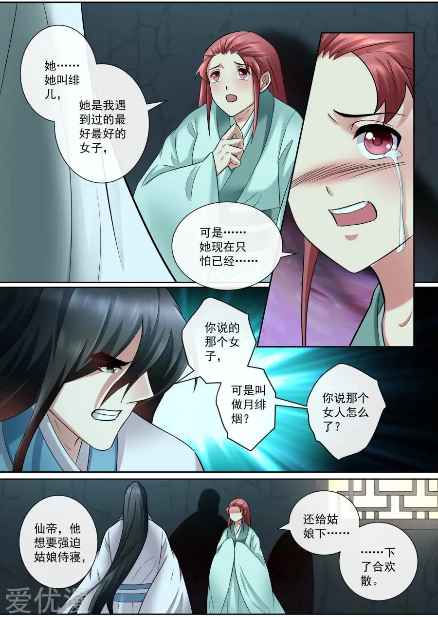 第167话 求放过