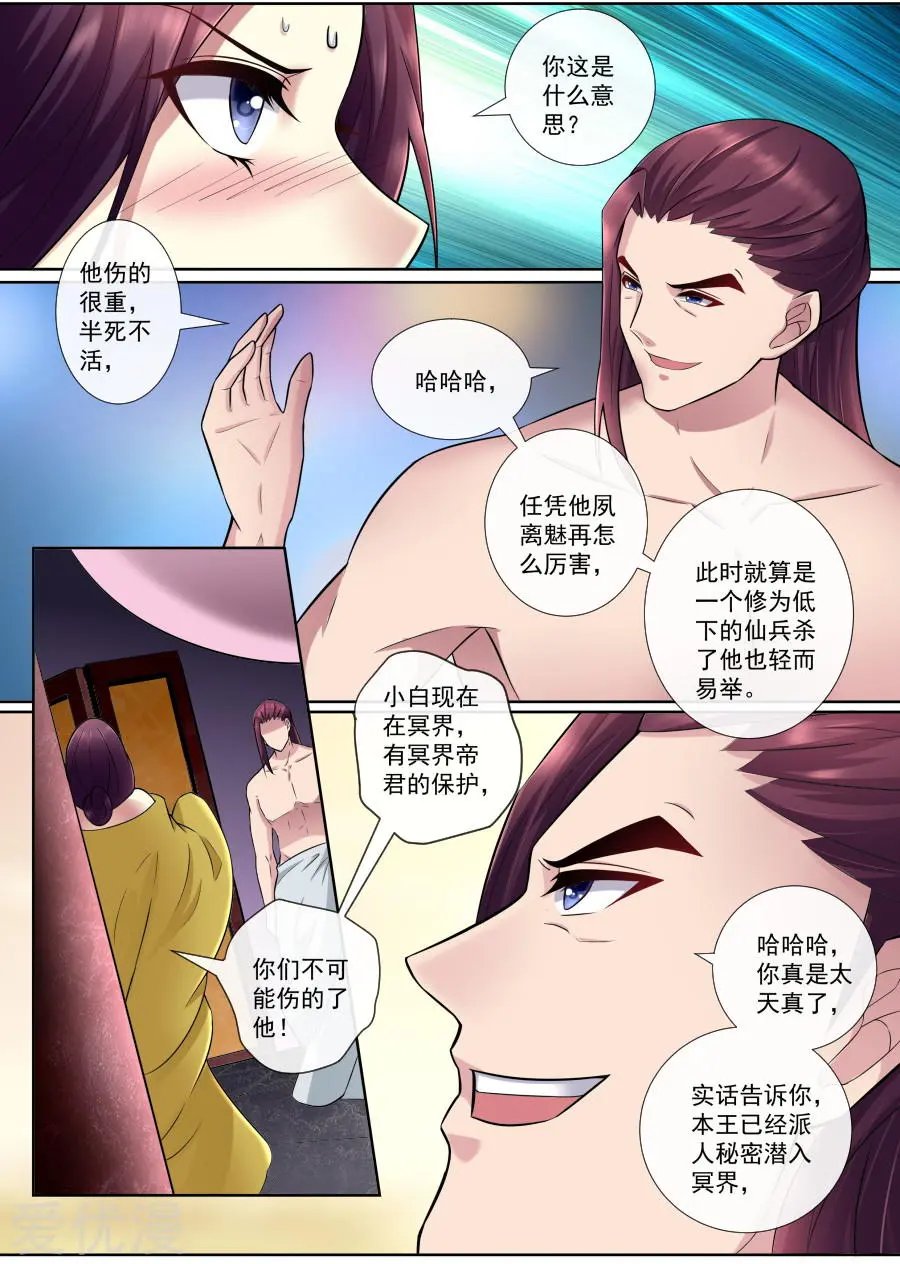 第167话 求放过