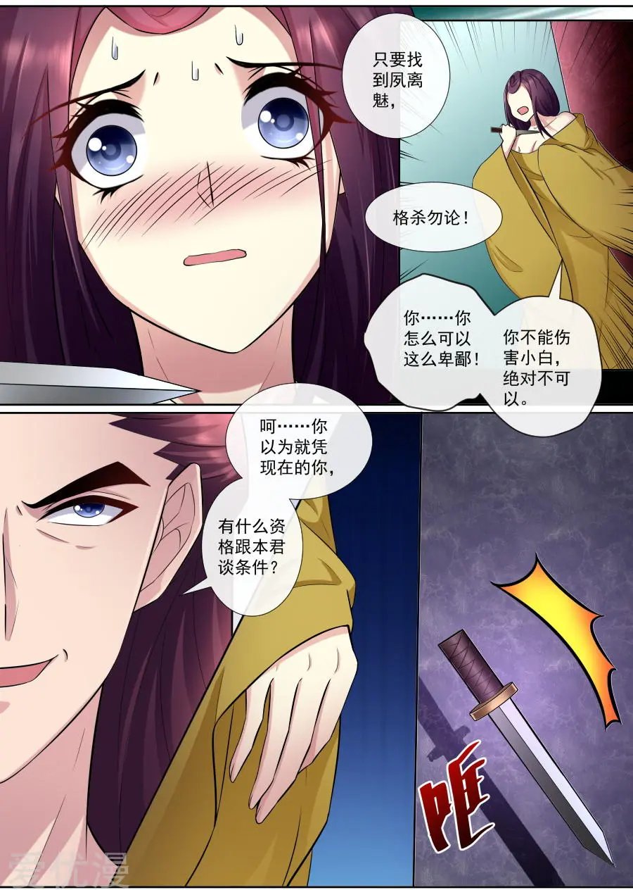 第167话 求放过