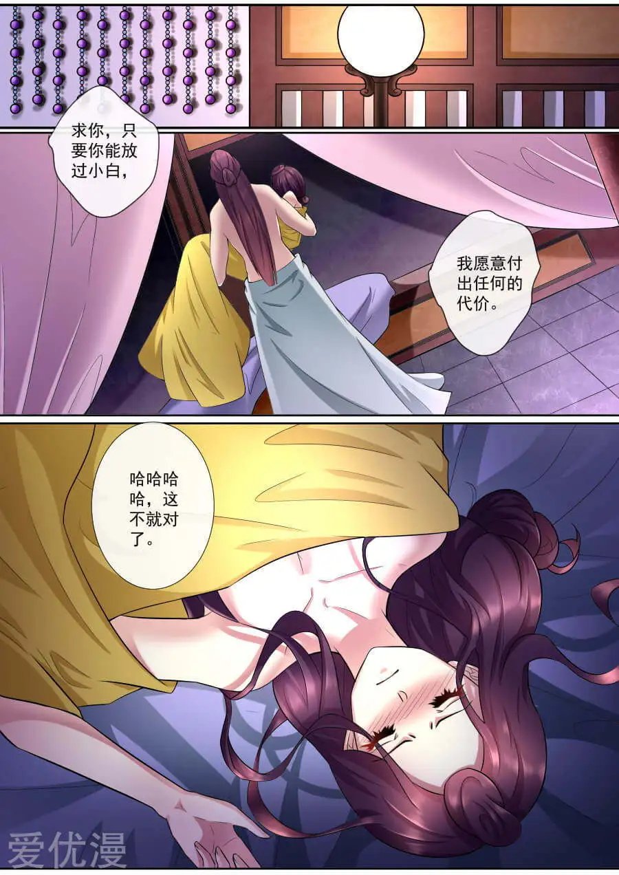 第167话 求放过