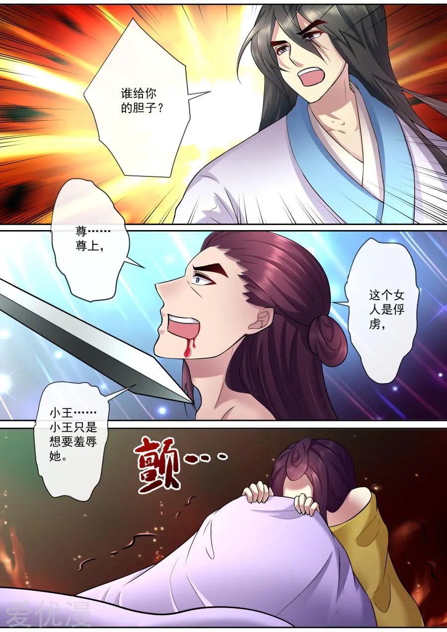 第168话 墨渊相救
