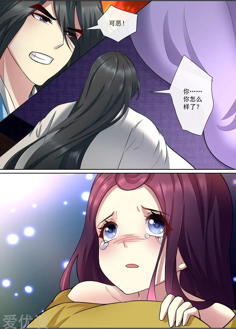 第168话 墨渊相救