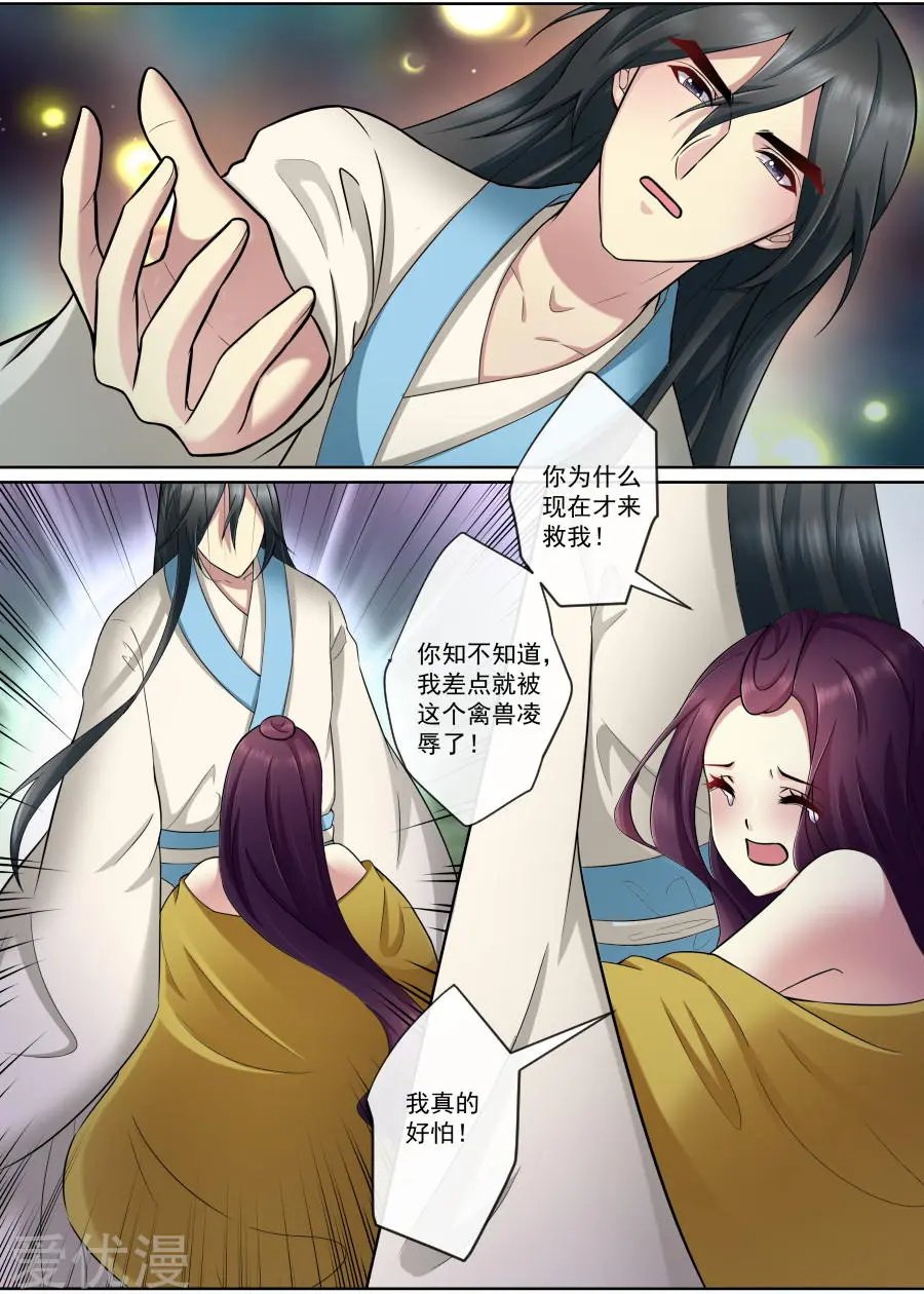 第168话 墨渊相救