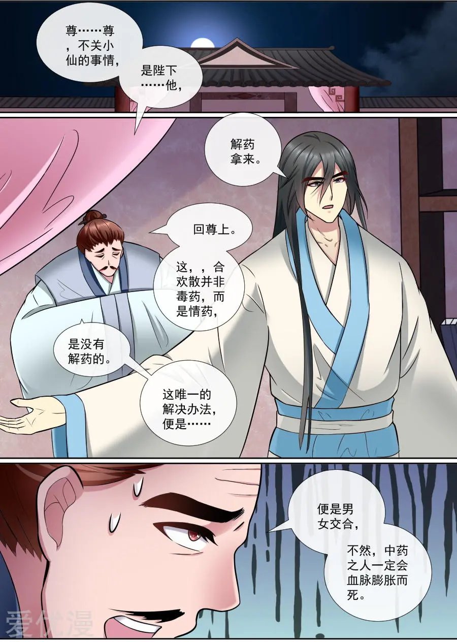 第169话 你不会死