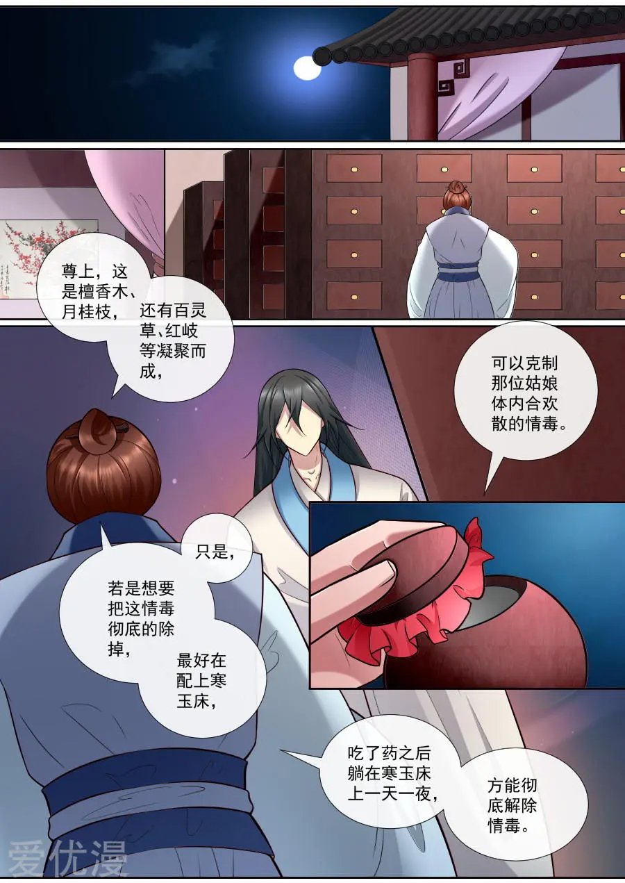 第169话 你不会死