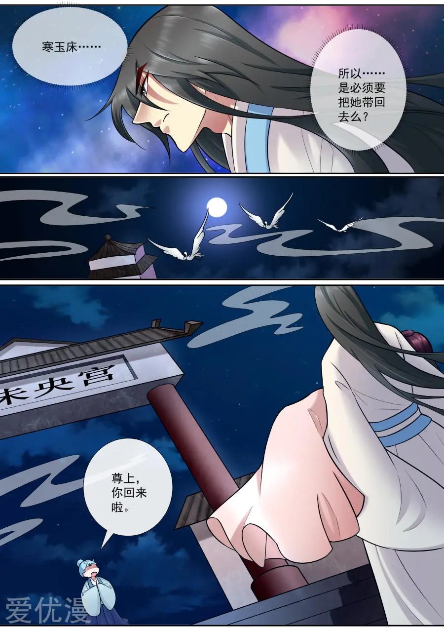 第169话 你不会死