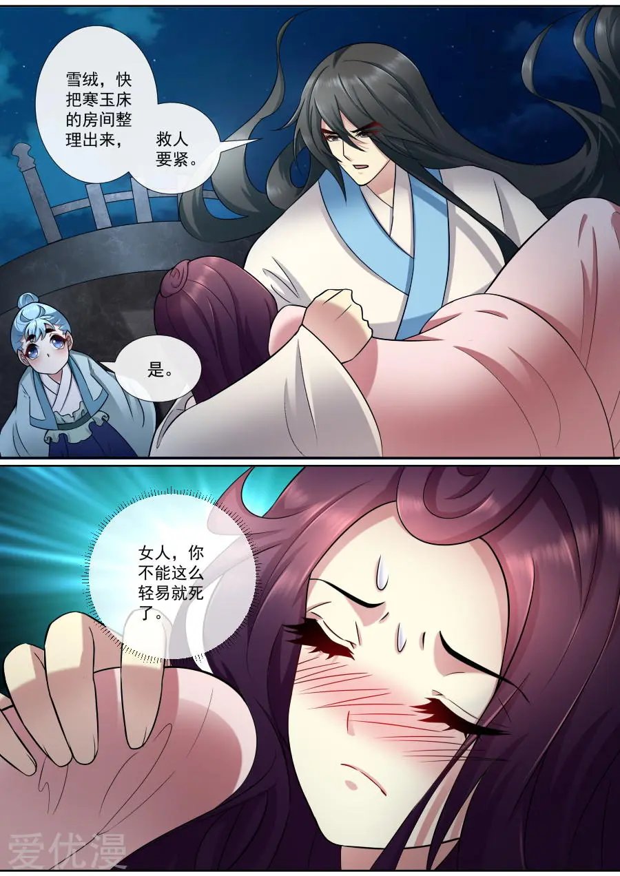 第169话 你不会死