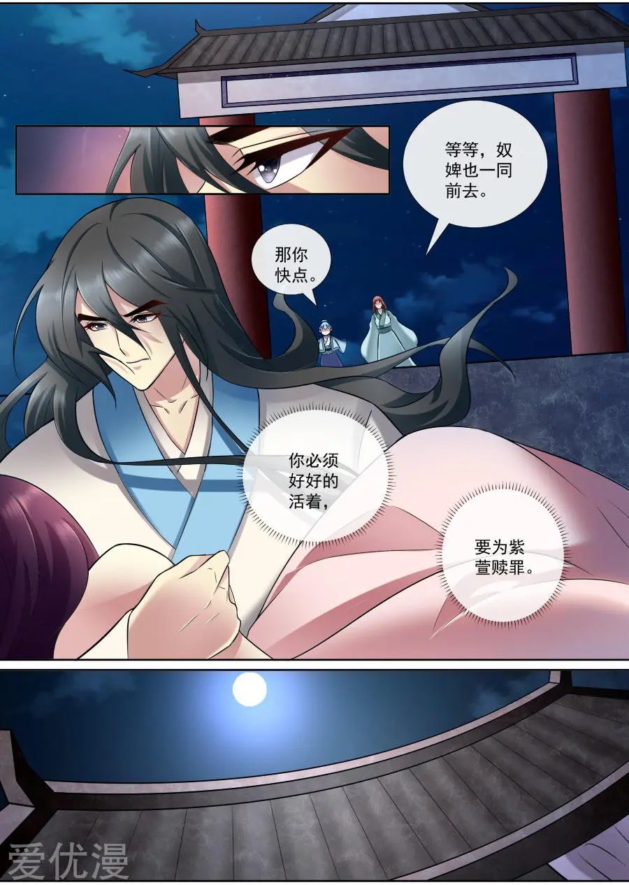 第169话 你不会死