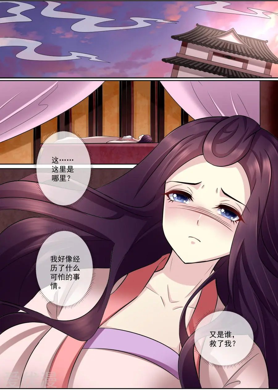 第169话 你不会死