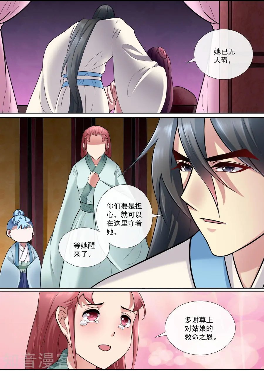 第170话 脱离险境