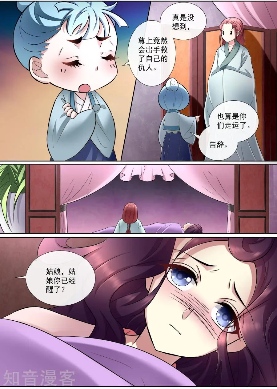 第170话 脱离险境