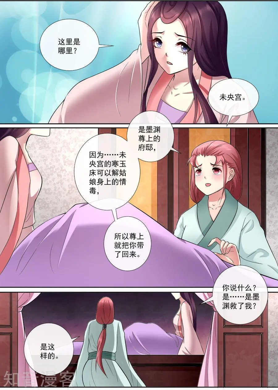 第170话 脱离险境