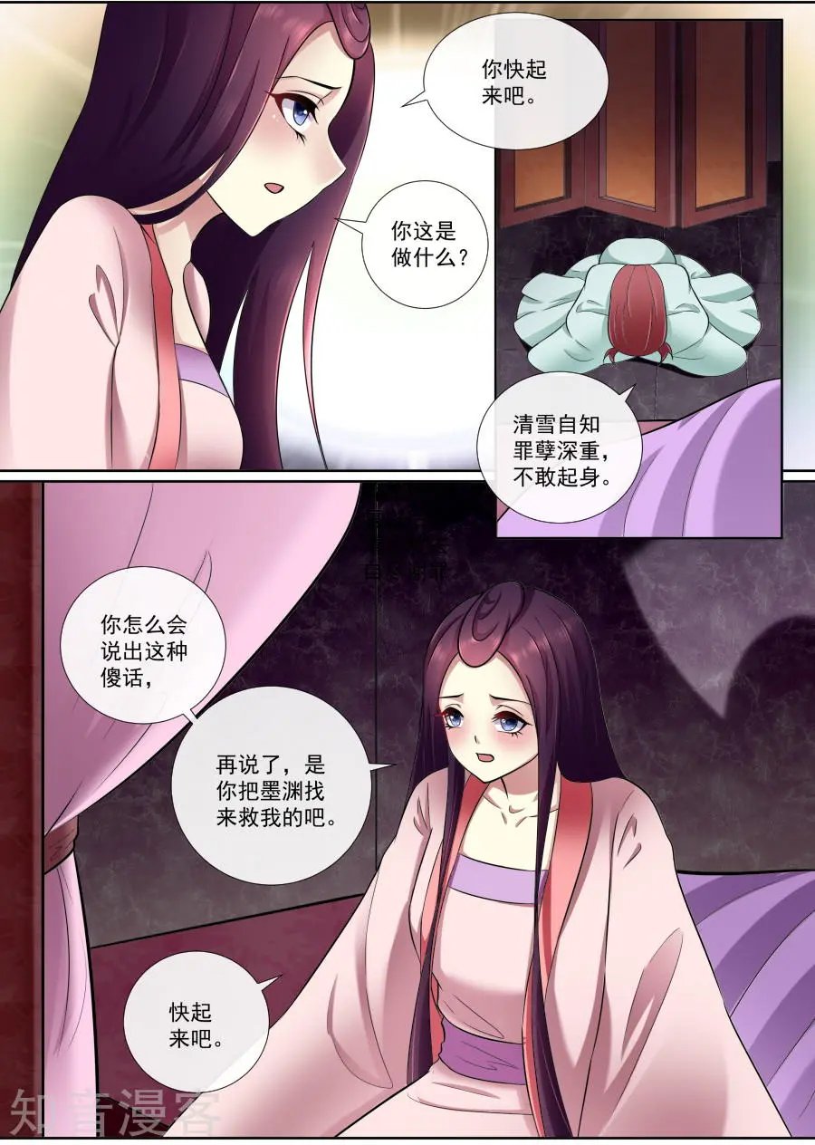 第170话 脱离险境