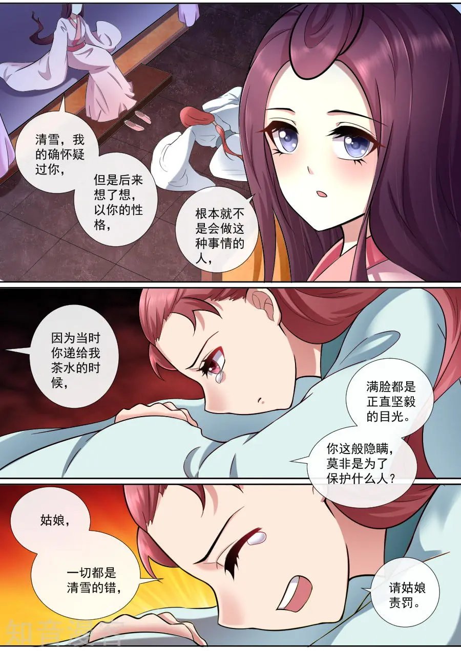 第171话 少年老成