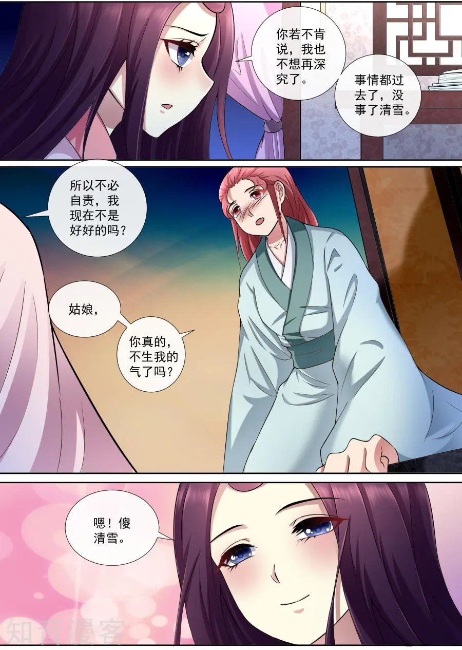 第171话 少年老成