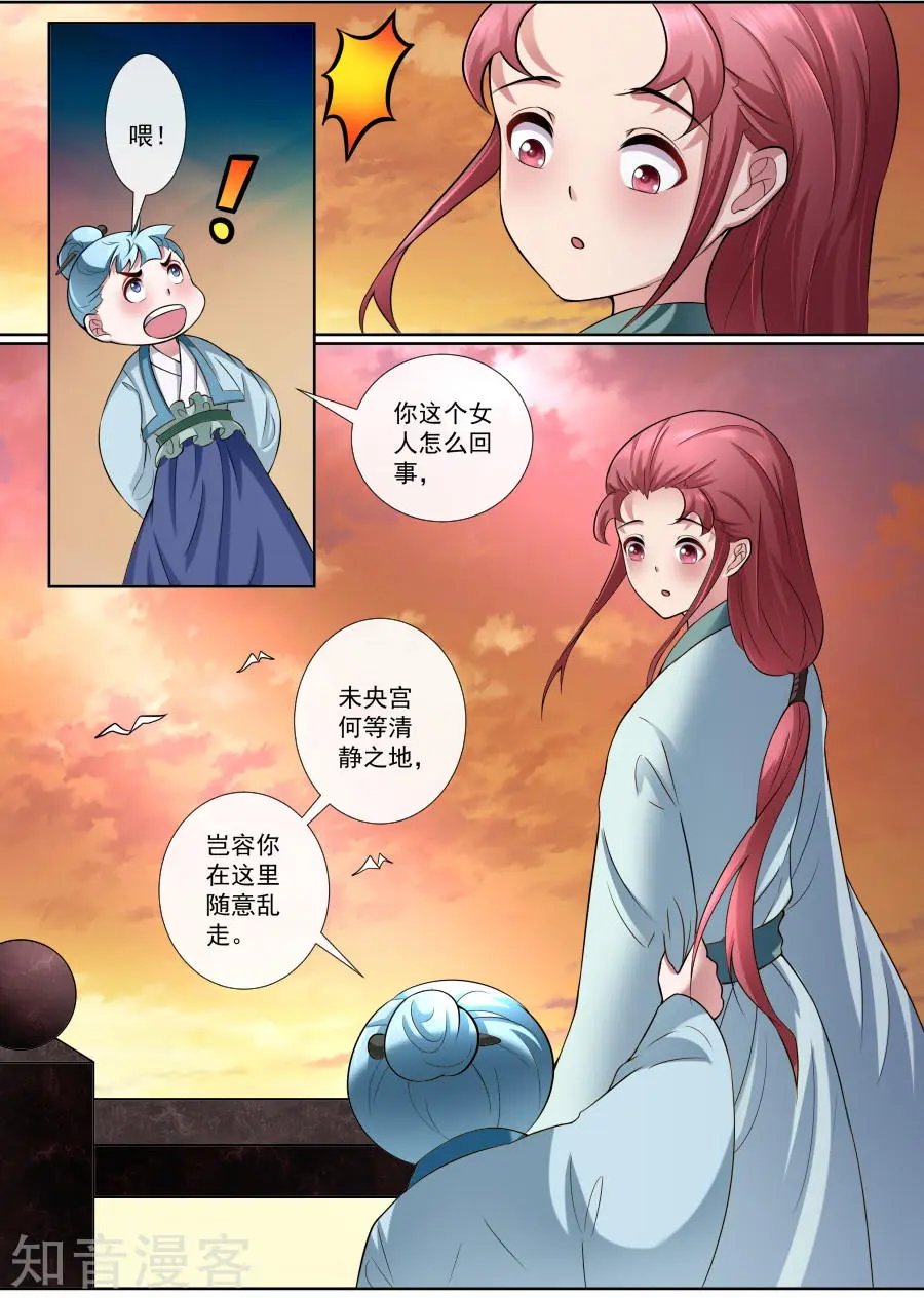 第171话 少年老成