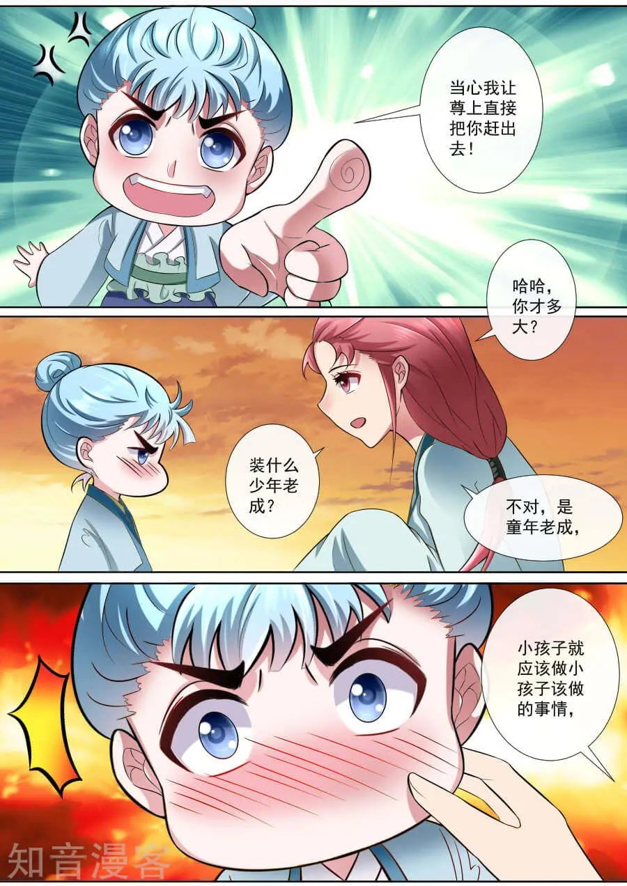 第171话 少年老成